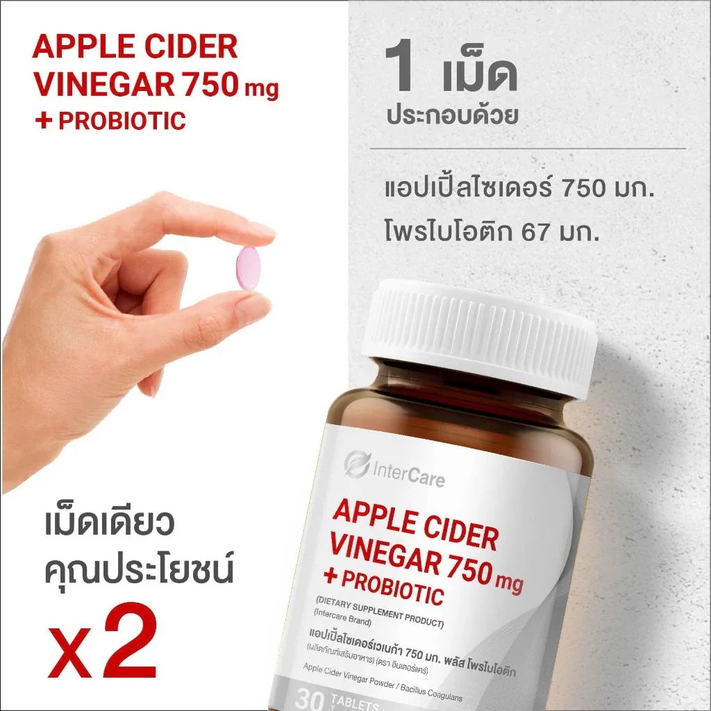 APPLE CIDER VINEGAR Probiotic 750 mg. 30 Capsules x 3 Bottles