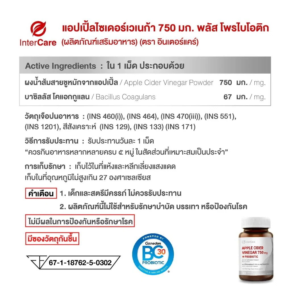 APPLE CIDER VINEGAR Probiotic 750 mg. 30 Capsules x 3 Bottles