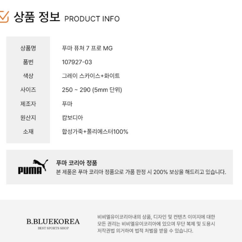 プーマサッカーシューズフューチャー 7 プロ MG プーマサッカーシューズフューチャー 7 プロ MG