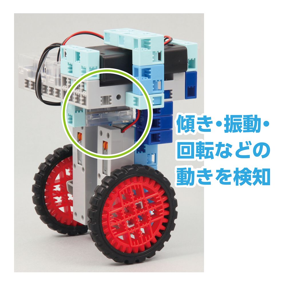 （まとめ買い）ロボット用ジャイロ/加速度センサー 86849 [x3セット]