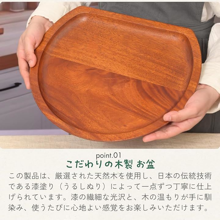 徳成 お盆 トレー 木製漆塗り/半月型 33.5x28.5cm上品な和モダンお盆 TBN-101(茶色(うるし色), 長さ33.5cm x 幅28.5cm x 高さ2cm) 徳成 お盆 トレー 木製漆塗り/半月型 33.5x28.5cm上品な和モダンお盆 TBN-101(茶色(うるし色), 長さ33.5cm x 幅28.5cm x 高さ2cm)