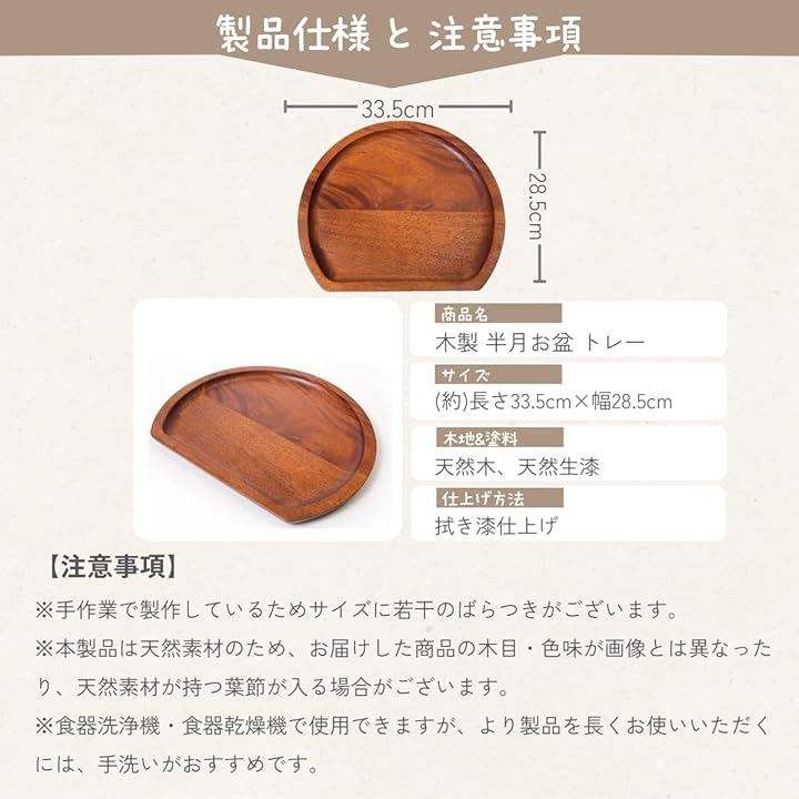 徳成 お盆 トレー 木製漆塗り/半月型 33.5x28.5cm上品な和モダンお盆 TBN-101(茶色(うるし色), 長さ33.5cm x 幅28.5cm x 高さ2cm) 徳成 お盆 トレー 木製漆塗り/半月型 33.5x28.5cm上品な和モダンお盆 TBN-101(茶色(うるし色), 長さ33.5cm x 幅28.5cm x 高さ2cm)