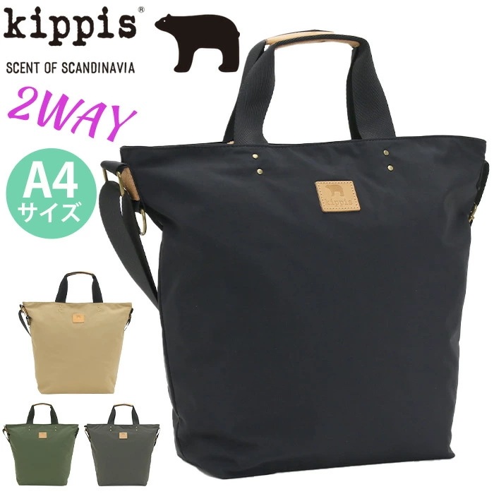 トート 2WAY トートバッグ 手提げ ショルダーバッグ A4 トート 学生 バッグ 撥水 251-AFKP191 トート 2WAY トートバッグ 手提げ ショルダーバッグ A4 トート 学生 バッグ 撥水 251-AFKP191