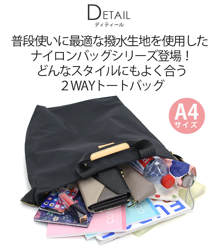 トート 2WAY トートバッグ 手提げ ショルダーバッグ A4 トート 学生 バッグ 撥水 251-AFKP191 トート 2WAY トートバッグ 手提げ ショルダーバッグ A4 トート 学生 バッグ 撥水 251-AFKP191
