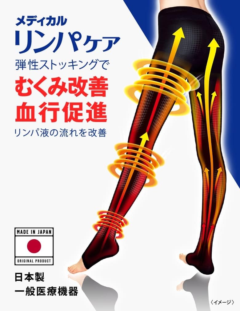 【Amazon.co.jp限定】【一般医療機器】 メディキュット メディカル リンパ ケア スパッツ ブラック L 着圧ソックス むくみ ケア 弾性ストッキング + おまけ付き 【Amazon.co.jp限定】【一般医療機器】 メディキュット メディカル リンパ ケア スパッツ ブラック L 着圧ソックス むくみ ケア 弾性ストッキング + おまけ付き