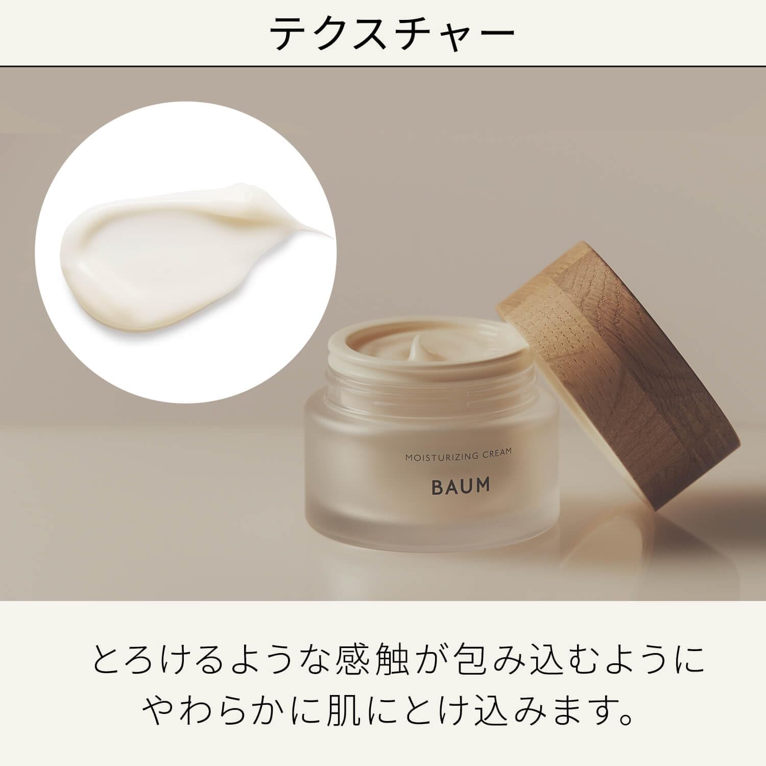 【2024年発売】BAUM(バウム) モイスチャライジング クリーム n(つけかえ用) クリーム 森林浴 清々しい天然ひのき香料をモダンに調香した香り レフィル 40g ギフト 母の日 【2024年発売】BAUM(バウム) モイスチャライジング クリーム n(つけかえ用) クリーム 森林浴 清々しい天然ひのき香料をモダンに調香した香り レフィル 40g ギフト 母の日