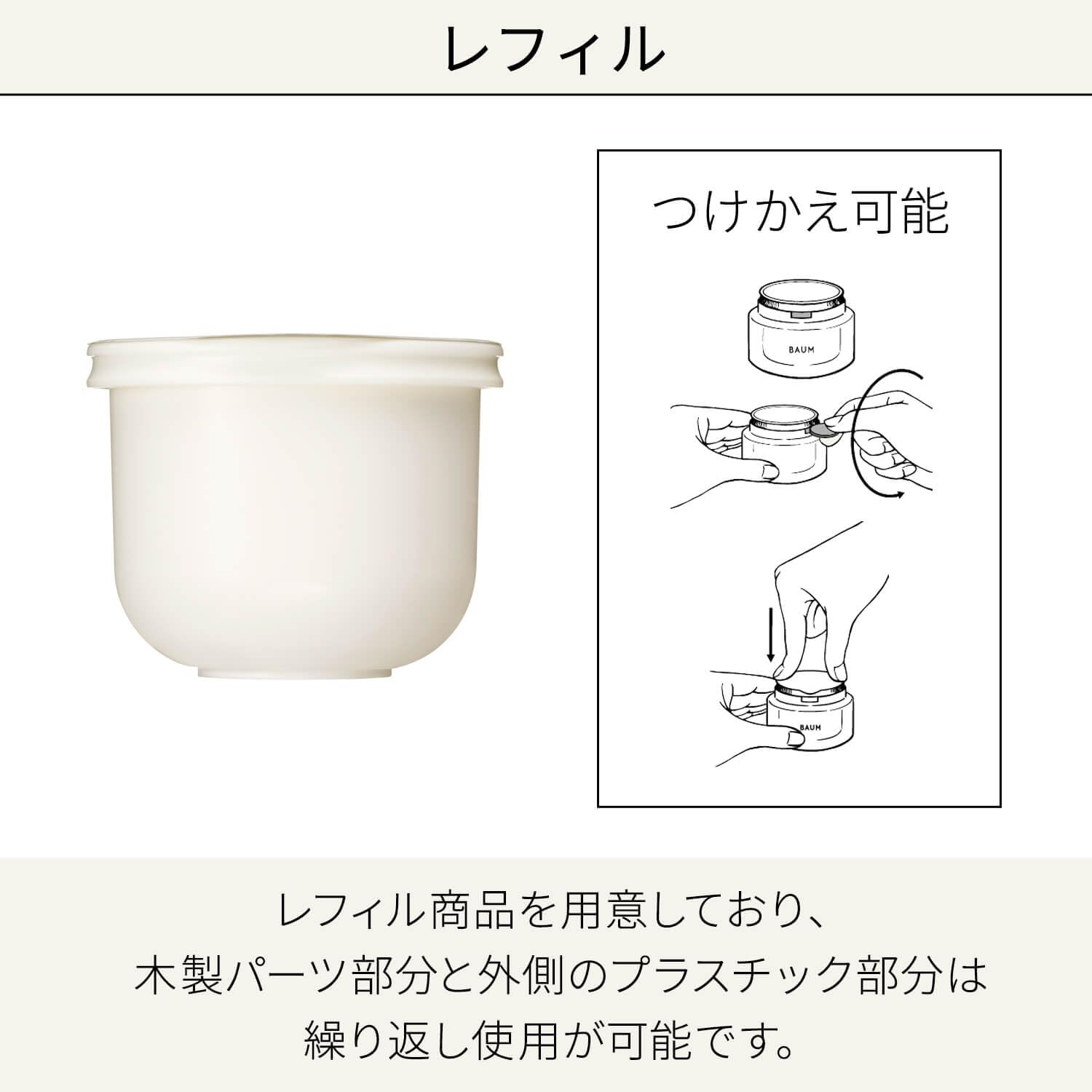 【2024年発売】BAUM(バウム) モイスチャライジング クリーム n(つけかえ用) クリーム 森林浴 清々しい天然ひのき香料をモダンに調香した香り レフィル 40g ギフト 母の日 【2024年発売】BAUM(バウム) モイスチャライジング クリーム n(つけかえ用) クリーム 森林浴 清々しい天然ひのき香料をモダンに調香した香り レフィル 40g ギフト 母の日