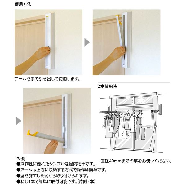 室内物干(壁付タイプ)KS-DA101PN(0232-06341)