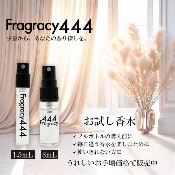 Qoo10] ジェニファーロペス [Fragracy444] お試し香水