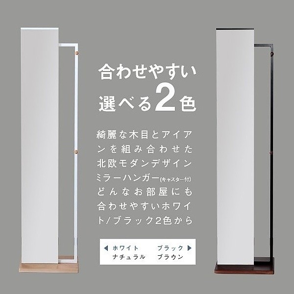 ハンガー ミラー 一体型 多機能 スリム コンパクト ハンガーラック 姿見ミラー ハンガー ミラー 一体型 多機能 スリム コンパクト ハンガーラック 姿見ミラー