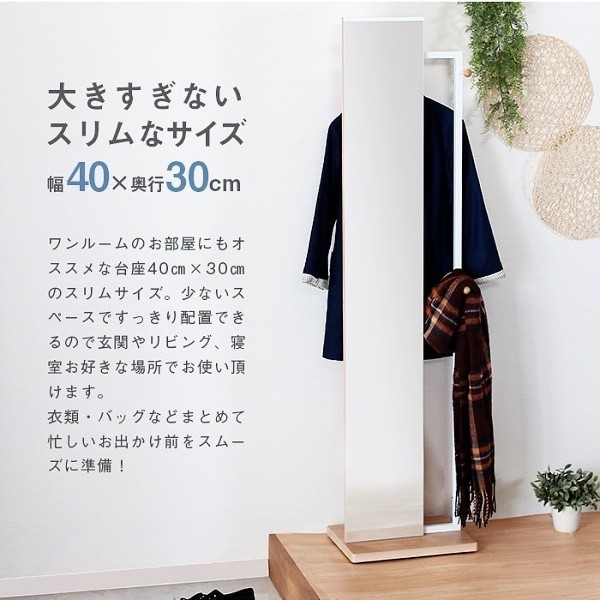 ハンガー ミラー 一体型 多機能 スリム コンパクト ハンガーラック 姿見ミラー ハンガー ミラー 一体型 多機能 スリム コンパクト ハンガーラック 姿見ミラー