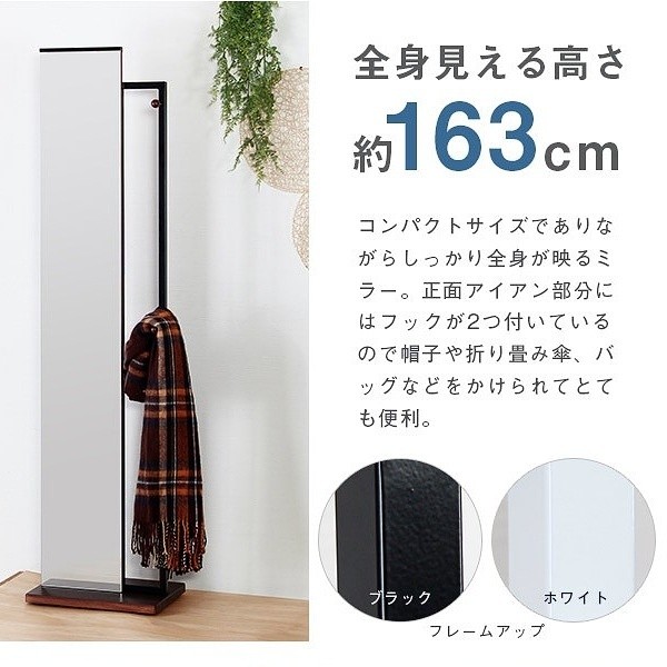 ハンガー ミラー 一体型 多機能 スリム コンパクト ハンガーラック 姿見ミラー ハンガー ミラー 一体型 多機能 スリム コンパクト ハンガーラック 姿見ミラー