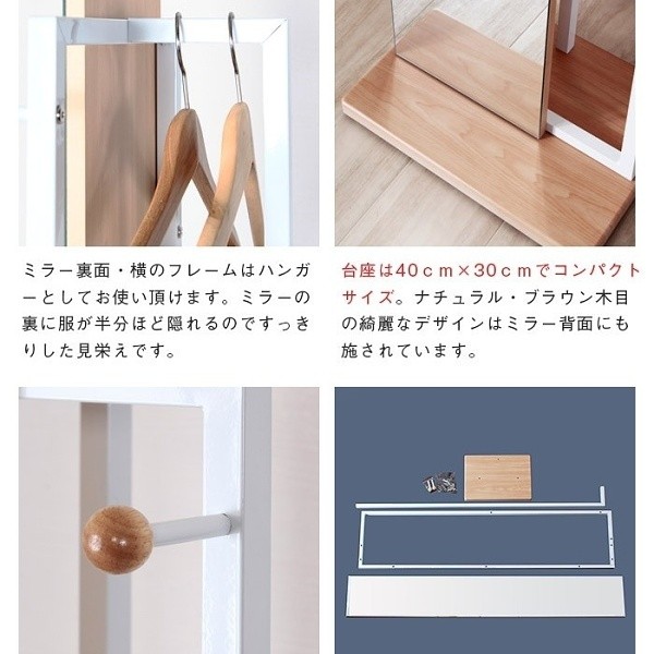 ハンガー ミラー 一体型 多機能 スリム コンパクト ハンガーラック 姿見ミラー ハンガー ミラー 一体型 多機能 スリム コンパクト ハンガーラック 姿見ミラー