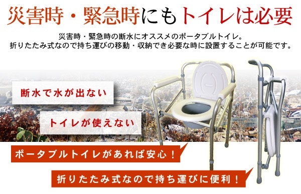ポータブルトイレ 介護 トイレ 緊急 災害 簡易トイレ 非常用 SunRuck sr-scc002a ポータブルトイレ 介護 トイレ 緊急 災害 簡易トイレ 非常用 SunRuck sr-scc002a