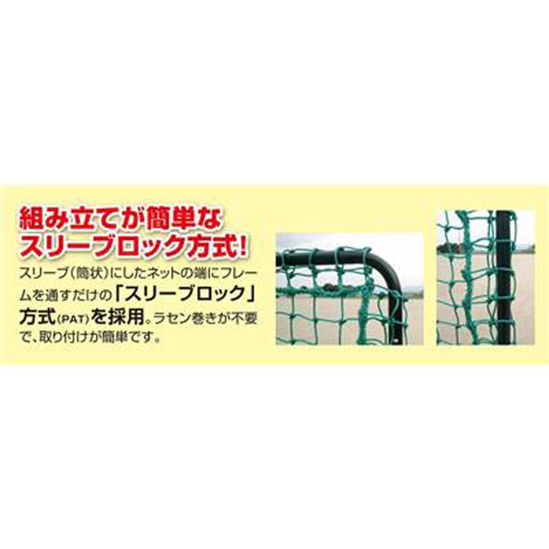 PERTITION-NETワイドボキュウネット ヤキュウソフトネット (bx8471) PERTITION-NETワイドボキュウネット ヤキュウソフトネット (bx8471)