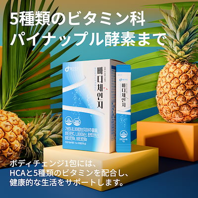 ダイエットサプリ boochan Qoo10] monthly health [1+1]ボディチェンジ ダイエット発泡