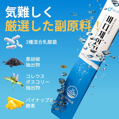 Qoo10] monthly health [1+1]ボディチェンジ ダイエット発泡