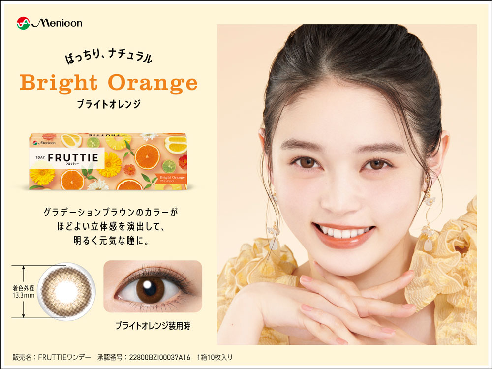 ワンデーフルッティー10枚 6箱 ワンデーフルッティー10枚 6箱