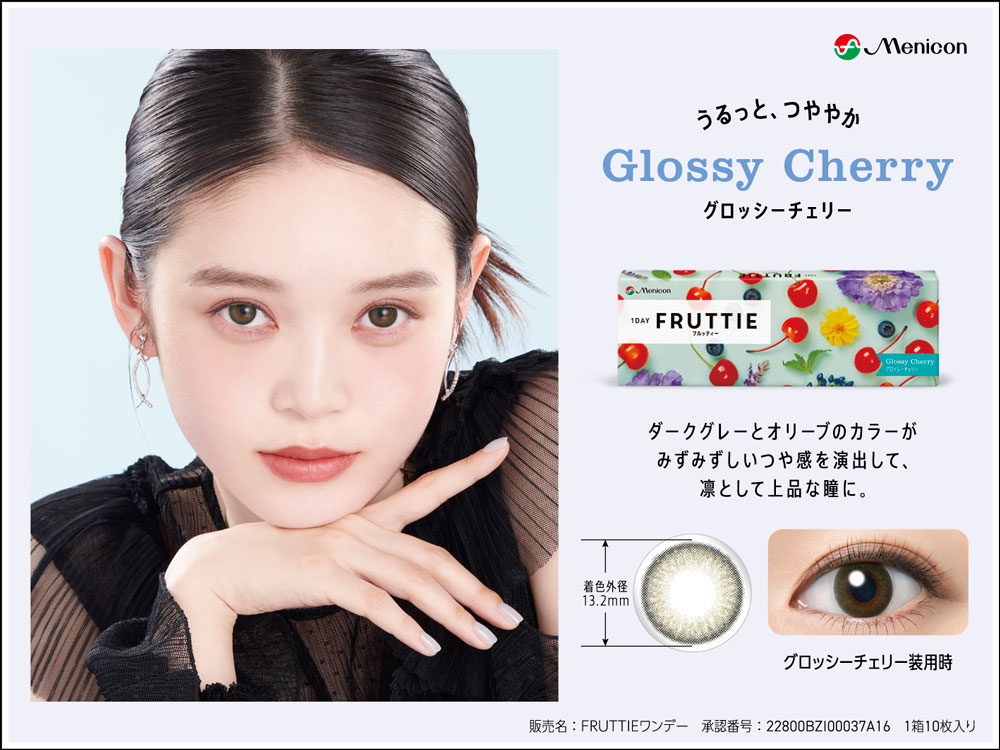 ワンデーフルッティー10枚 6箱 ワンデーフルッティー10枚 6箱