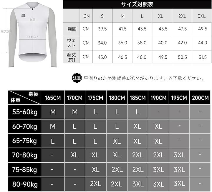 メンズ サイクルジャージ 長袖 春夏 サイクルウェア 自転車 サイクリング ロードバイク UVカート 通気(ホワイト, L) メンズ サイクルジャージ 長袖 春夏 サイクルウェア 自転車 サイクリング ロードバイク UVカート 通気(ホワイト, L)