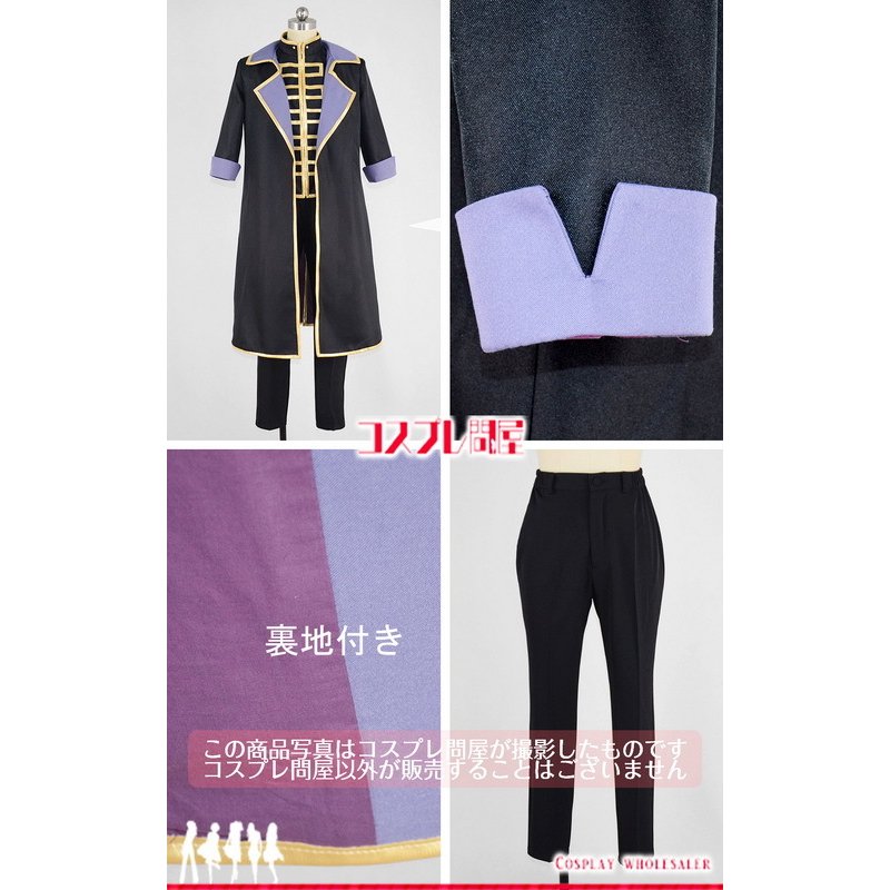 銀魂 沖田総悟 新隊服 コスプレ衣装 セパレート