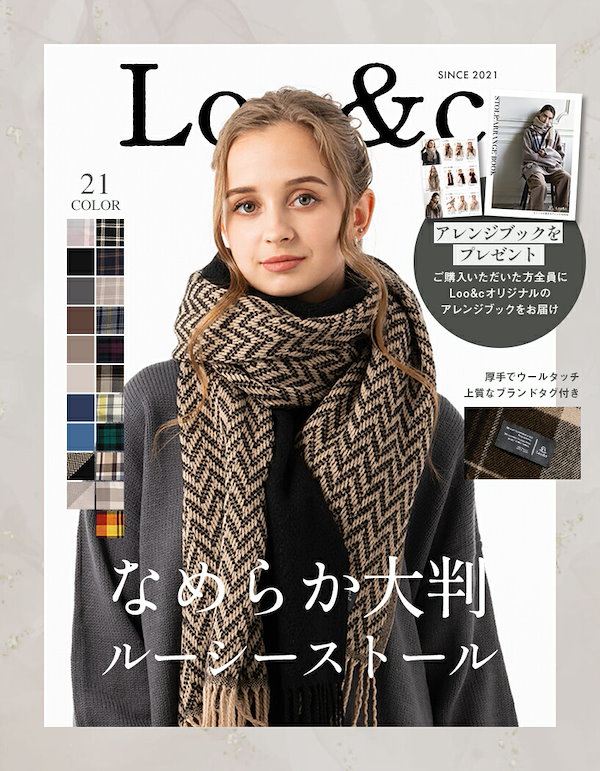 Qoo10] Loo&C 【大判ルーシーストール】大判 ストール