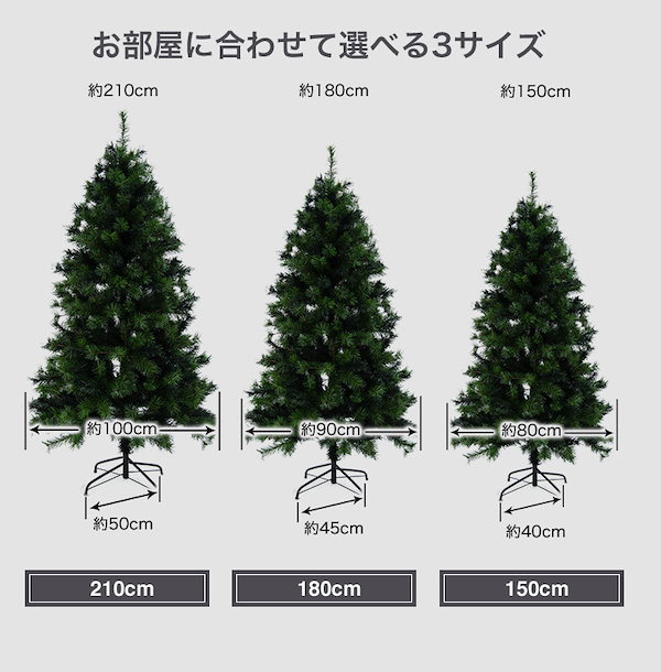 Qoo10] クリスマスツリー 210cm おしゃれ