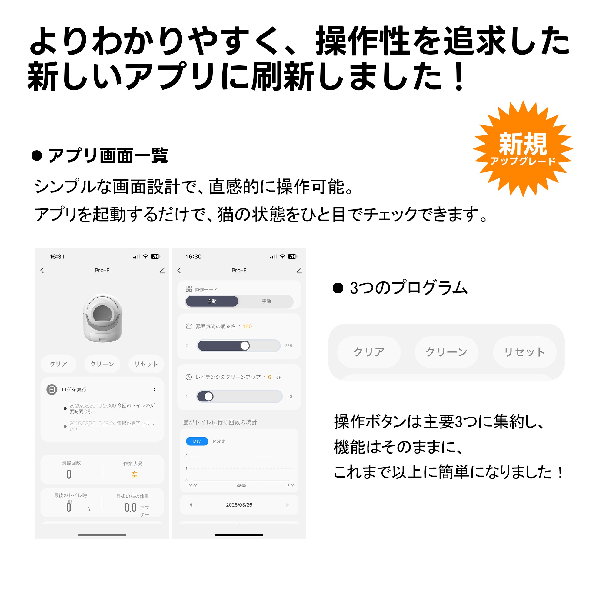 【当日出荷/175】【2025年新仕様】自動ネコトイレ 猫 トイレ 消臭ケース 猫用 猫トイレ 自動 清掃 重量センサー 安全 多頭飼い 大容量 留守番 脱臭 猫砂 掃除 飛び散り防止 スマホ アプリ_3