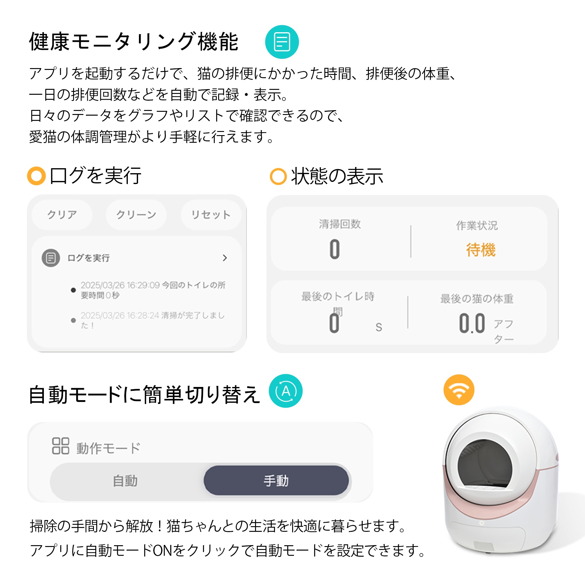 【当日出荷/175】【2025年新仕様】自動ネコトイレ 猫 トイレ 消臭ケース 猫用 猫トイレ 自動 清掃 重量センサー 安全 多頭飼い 大容量 留守番 脱臭 猫砂 掃除 飛び散り防止 スマホ アプリ_5