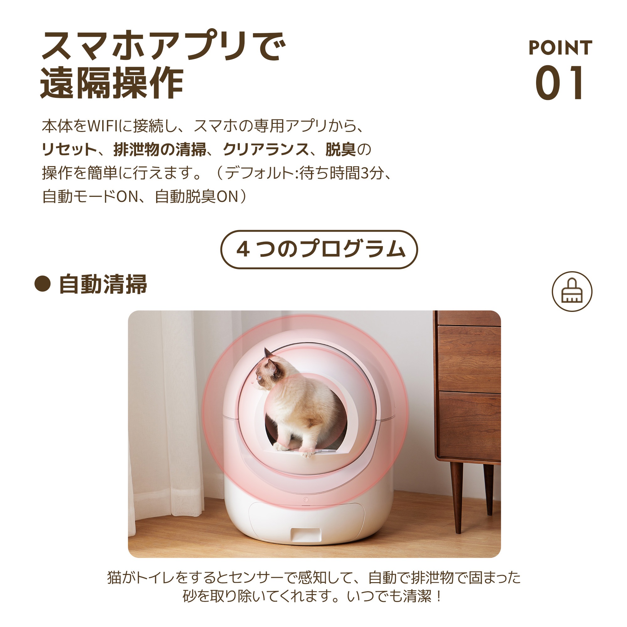 【当日出荷/175】【2025年新仕様】自動ネコトイレ 猫 トイレ 消臭ケース 猫用 猫トイレ 自動 清掃 重量センサー 安全 多頭飼い 大容量 留守番 脱臭 猫砂 掃除 飛び散り防止 スマホ アプリ_7