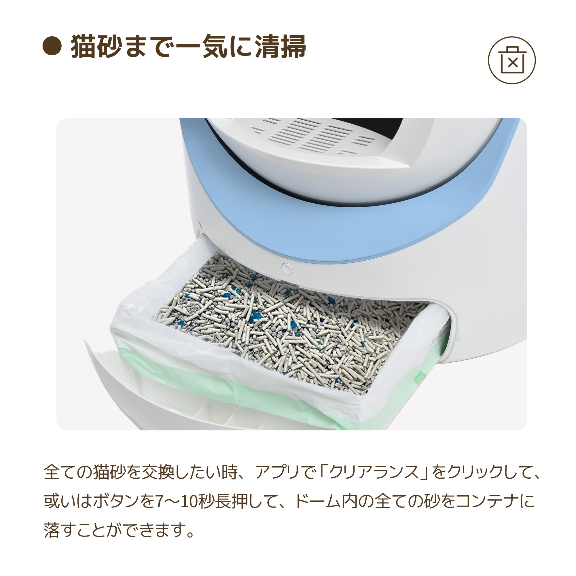 【当日出荷/175】【2025年新仕様】自動ネコトイレ 猫 トイレ 消臭ケース 猫用 猫トイレ 自動 清掃 重量センサー 安全 多頭飼い 大容量 留守番 脱臭 猫砂 掃除 飛び散り防止 スマホ アプリ_9