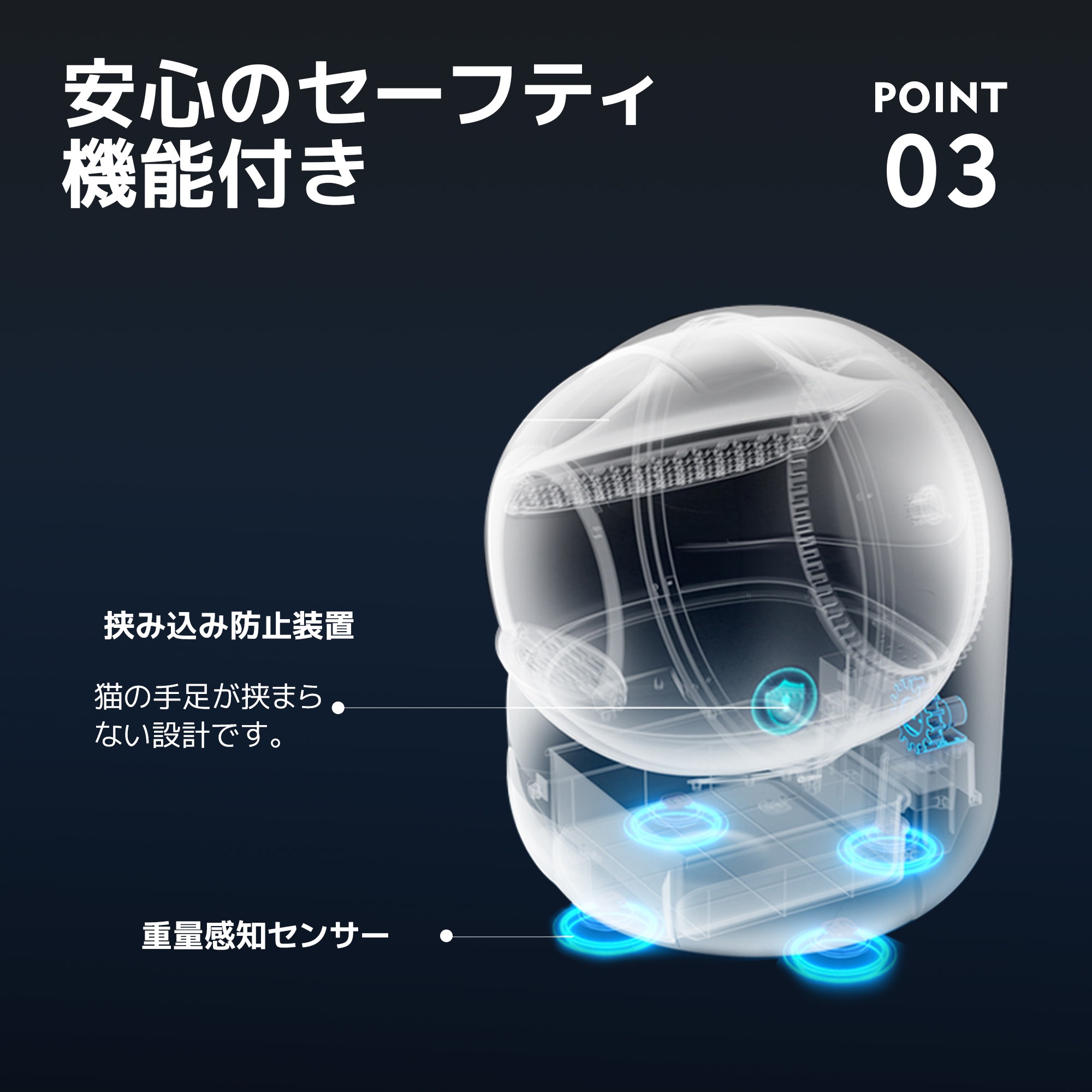 【当日出荷/175】【2025年新仕様】自動ネコトイレ 猫 トイレ 消臭ケース 猫用 猫トイレ 自動 清掃 重量センサー 安全 多頭飼い 大容量 留守番 脱臭 猫砂 掃除 飛び散り防止 スマホ アプリ_12