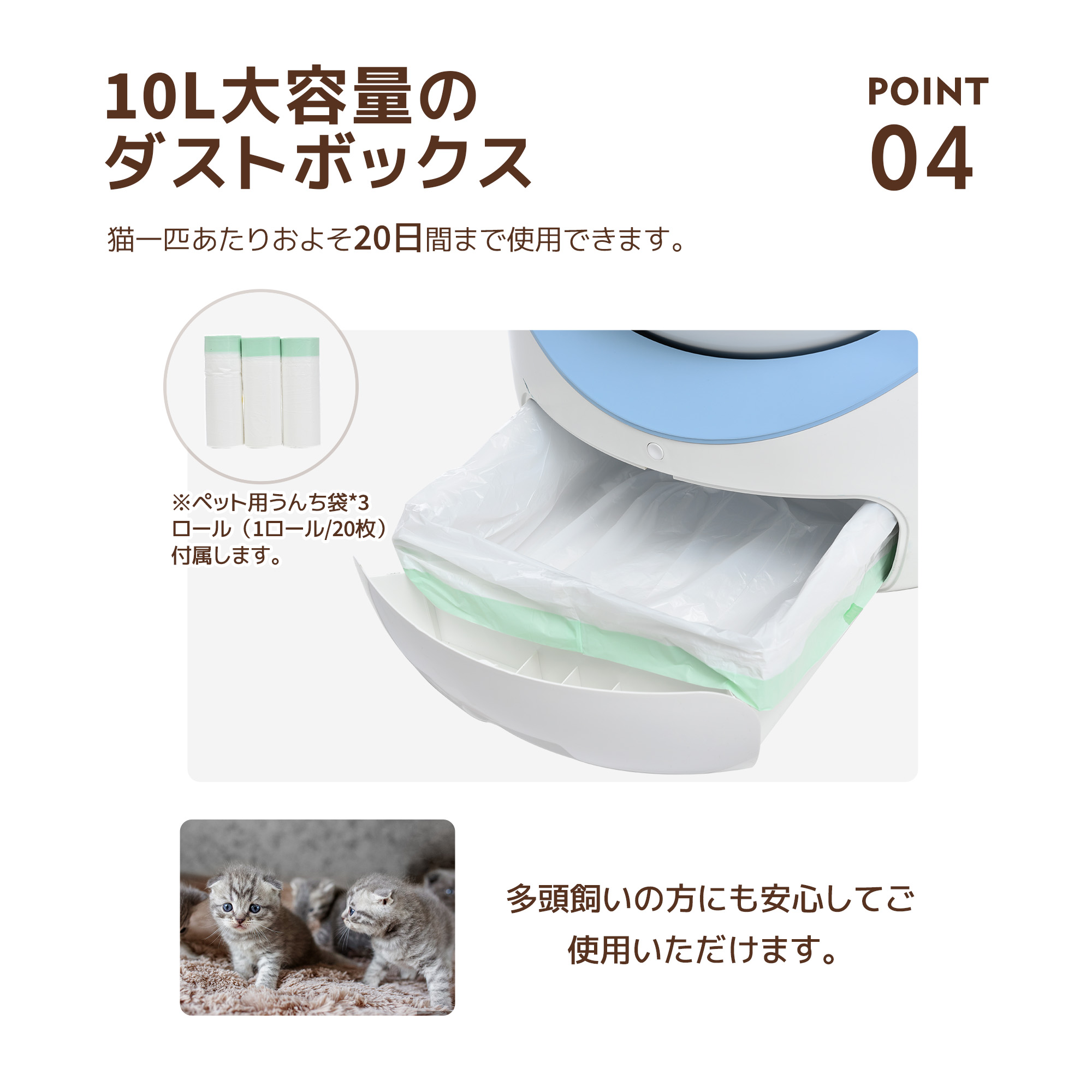 【当日出荷/175】【2025年新仕様】自動ネコトイレ 猫 トイレ 消臭ケース 猫用 猫トイレ 自動 清掃 重量センサー 安全 多頭飼い 大容量 留守番 脱臭 猫砂 掃除 飛び散り防止 スマホ アプリ_14