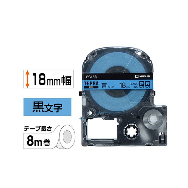 (まとめ) キングジム テプラ PRO テープカートリッジ パステル 18mm 青／黒文字 SC18B 1個 (×10セット)