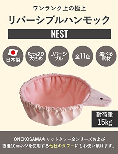 OINUSAMA ハンモック 日本製 直径35 大型サイズ リバーシブル キャットタワー 追加 交換用 ネジ穴10mm対応 耐荷重15kg おねこさま おいぬさま お猫さま お犬さま [シャビーグレー