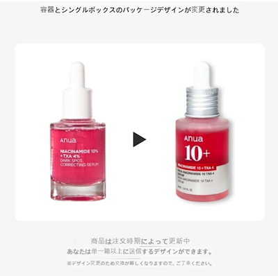 Qoo10] アヌア 【容器リニューアル】ナイアシンアミド 1