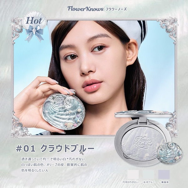 【専用】フラワーノーズ　アイシャドウ＆ミラー＆プレストパウダー4点 Qoo10] FLOWER KNOWS 【急速出荷 限定NEW登場！】クマシリー