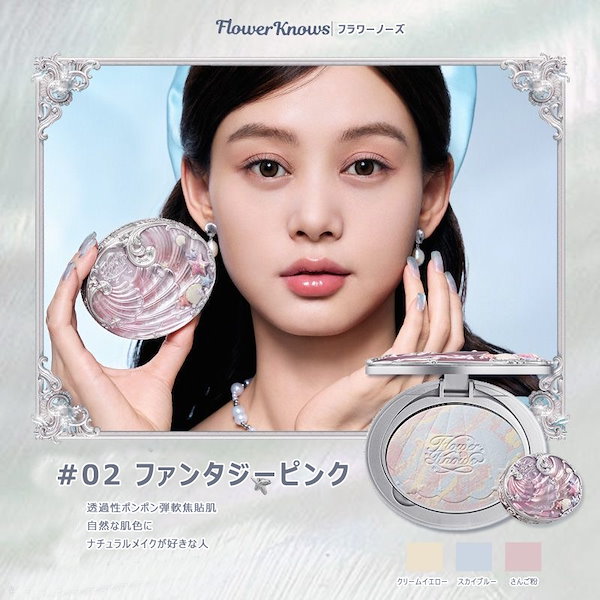 Qoo10] FLOWER KNOWS 【急速出荷 限定NEW登場！】クマシリー