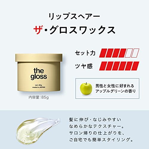 Qoo10] リップス リップス ワックス メンズ ツヤ グリー
