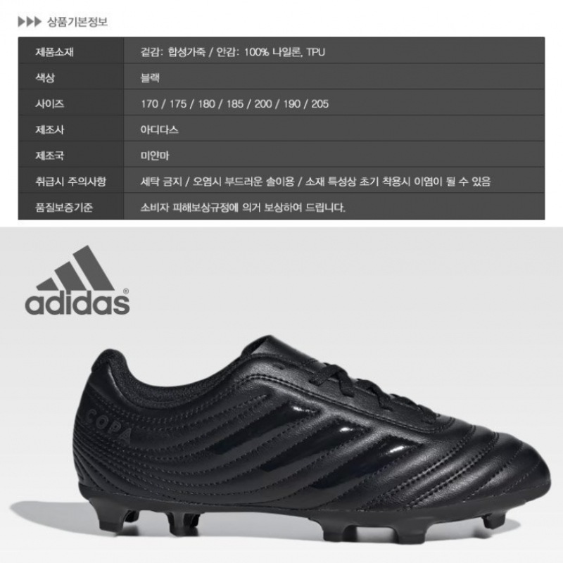 アディダスコパ 20.4 FG J EF1918 サッカーシューズ/キッズサッカーシューズ アディダスコパ 20.4 FG J EF1918 サッカーシューズ/キッズサッカーシューズ