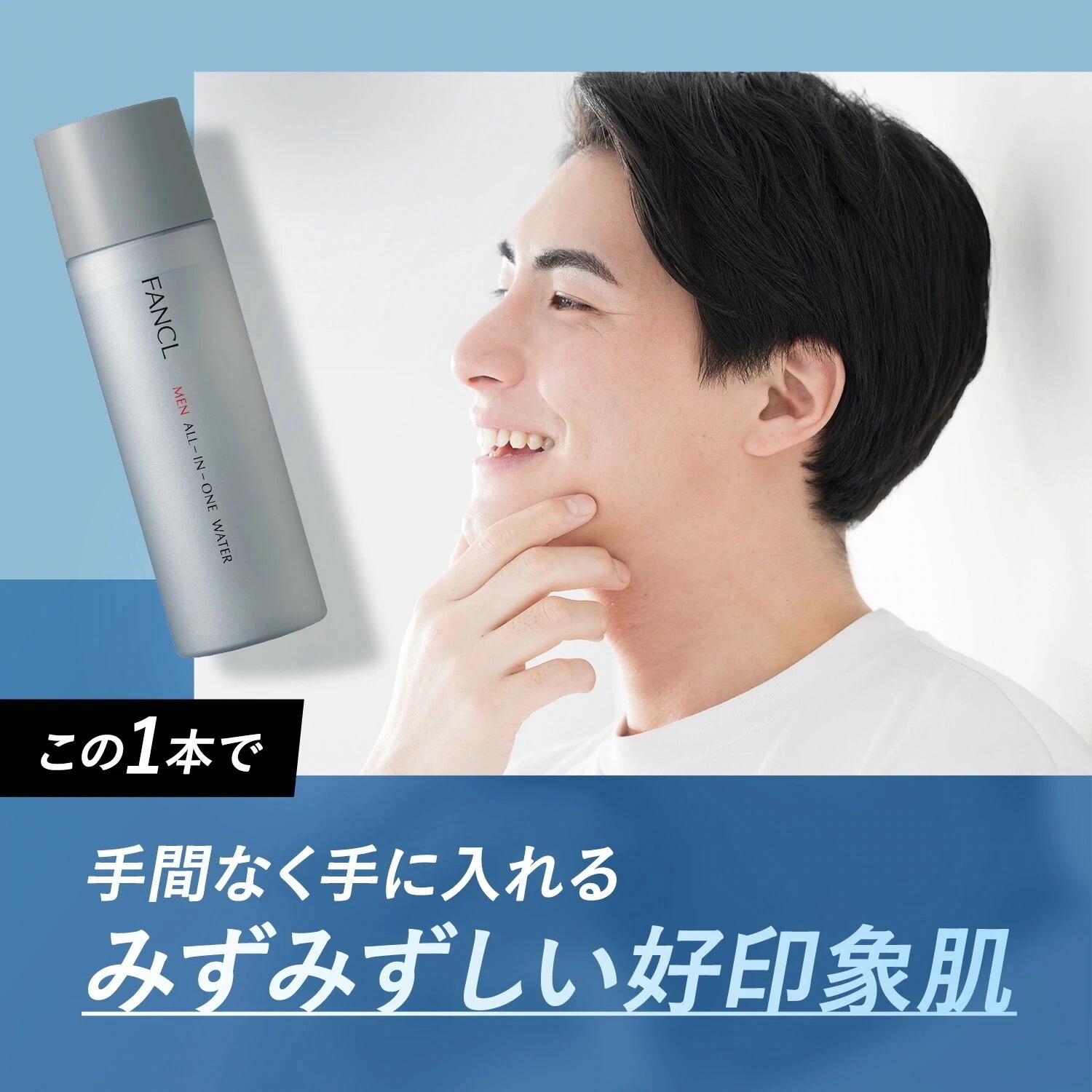 メン オールインワン ウォーター 3本 [ 男性用 化粧水 乳液 美容液 化粧品 スキンケア 無添加 アフターシェーブローション CICA 保湿 ]