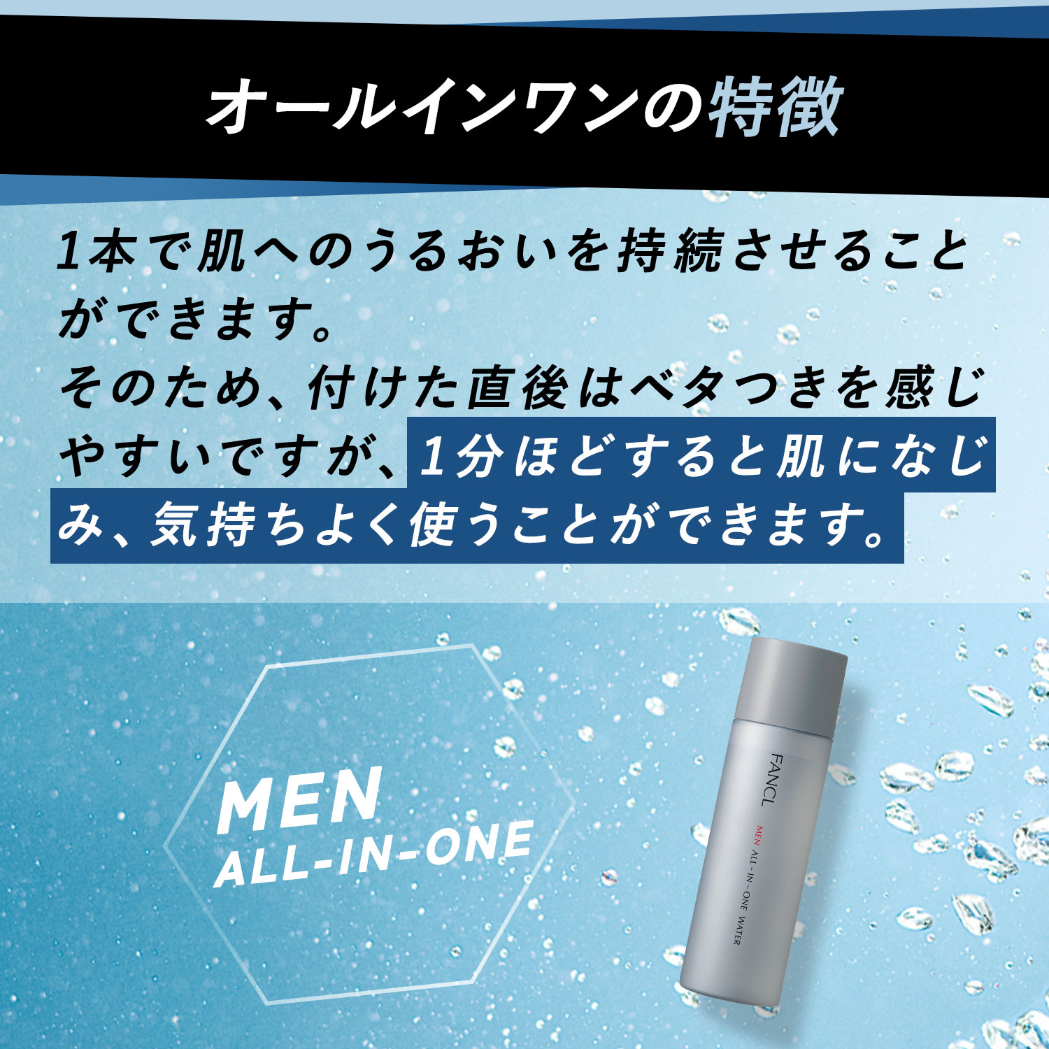 メン オールインワン ウォーター 3本 [ 男性用 化粧水 乳液 美容液 化粧品 スキンケア 無添加 アフターシェーブローション CICA 保湿 ]