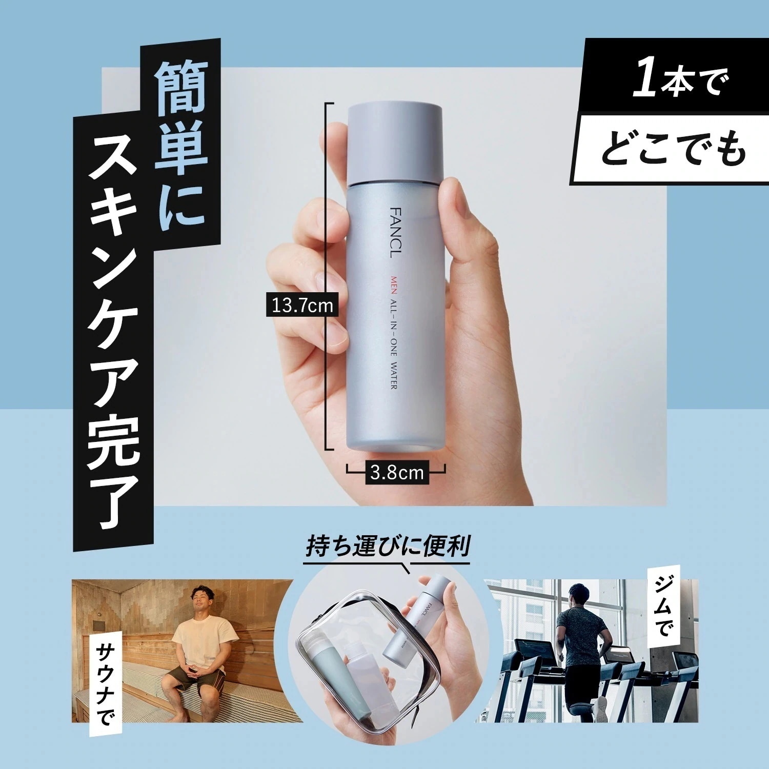 メン オールインワン ウォーター 3本 [ 男性用 化粧水 乳液 美容液 化粧品 スキンケア 無添加 アフターシェーブローション CICA 保湿 ]