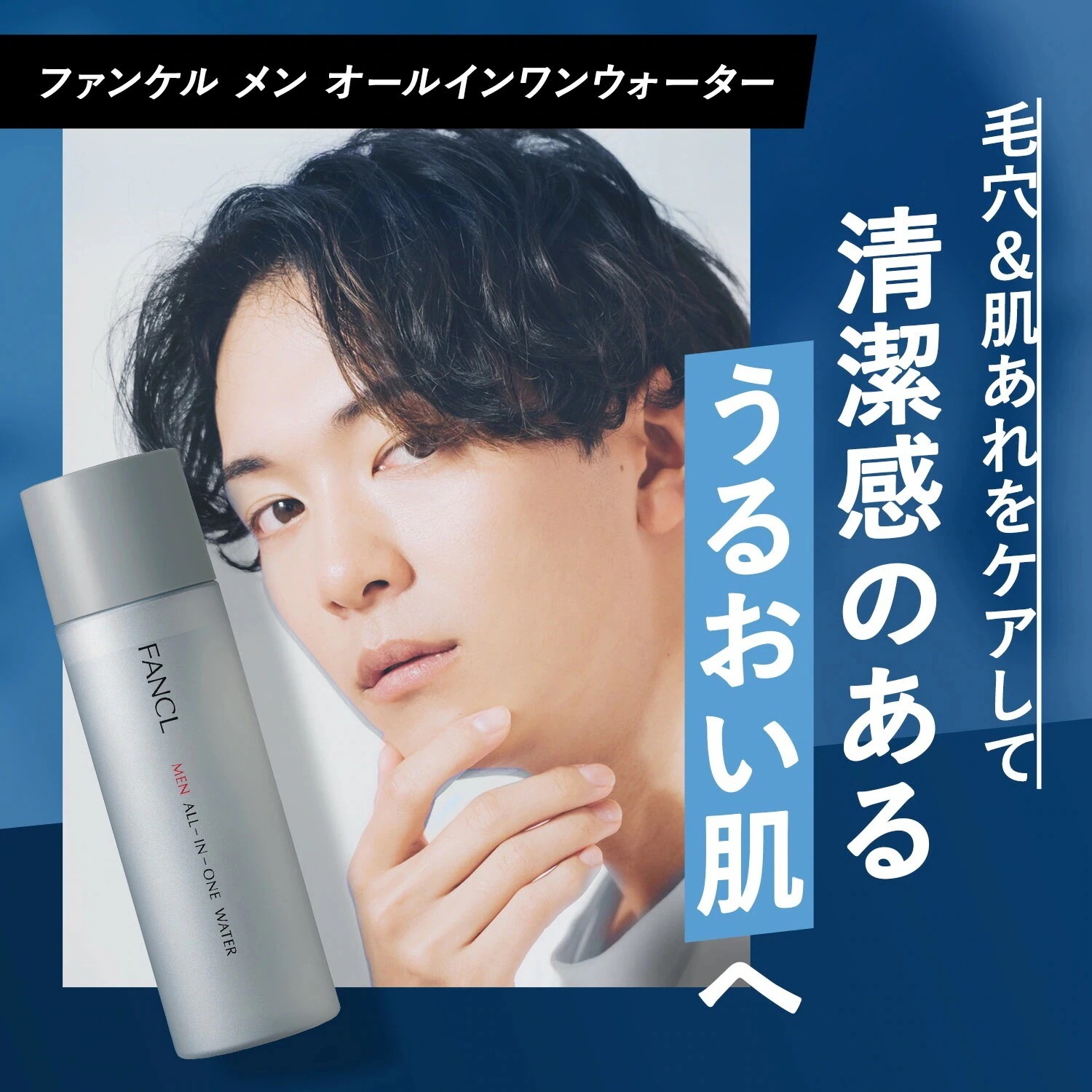 メン オールインワン ウォーター 3本 [ 男性用 化粧水 乳液 美容液 化粧品 スキンケア 無添加 アフターシェーブローション CICA 保湿 ]