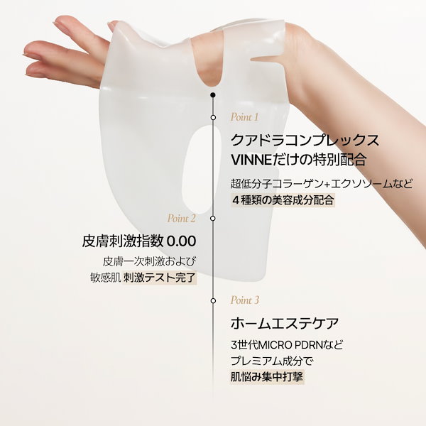 ビンヌ シグニチャー バイオ ディープ コラーゲン ファーミング マスク 8枚 初回購入10％割引】 シグニチャーバイオディープコラーゲン