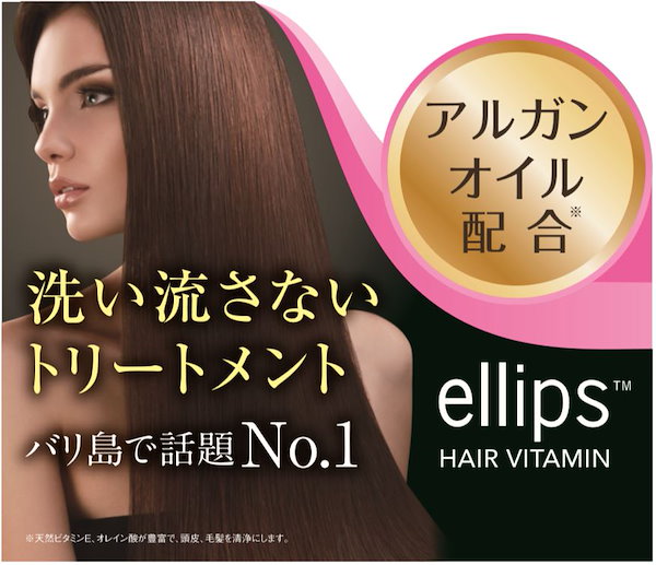 Qoo10] エリップス 超お買い得!!! Ellips ボトル（