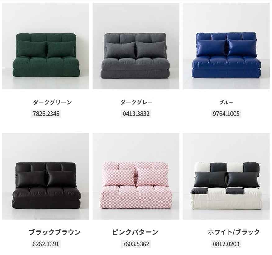 【正規品・韓国発】AMBO 2人掛けソファベッド 座椅子タイプ 【正規品・韓国発】AMBO 2人掛けソファベッド 座椅子タイプ
