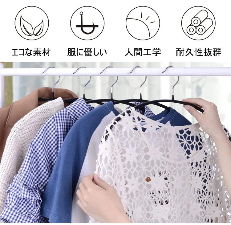 【3日で出荷】ハンガー すべらない 100本セット 収納 おしゃれ 滑らない 肩 PVC かわいい 持ち運び 滑り止め 黒 型崩れしない 跡がつかない アーチ ハンガー 洗濯ハンガー 衣類ハンガー 多 【3日で出荷】ハンガー すべらない 100本セット 収納 おしゃれ 滑らない 肩 PVC かわいい 持ち運び 滑り止め 黒 型崩れしない 跡がつかない アーチ ハンガー 洗濯ハンガー 衣類ハンガー 多