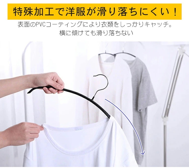 【3日で出荷】ハンガー すべらない 100本セット 収納 おしゃれ 滑らない 肩 PVC かわいい 持ち運び 滑り止め 黒 型崩れしない 跡がつかない アーチ ハンガー 洗濯ハンガー 衣類ハンガー 多 【3日で出荷】ハンガー すべらない 100本セット 収納 おしゃれ 滑らない 肩 PVC かわいい 持ち運び 滑り止め 黒 型崩れしない 跡がつかない アーチ ハンガー 洗濯ハンガー 衣類ハンガー 多
