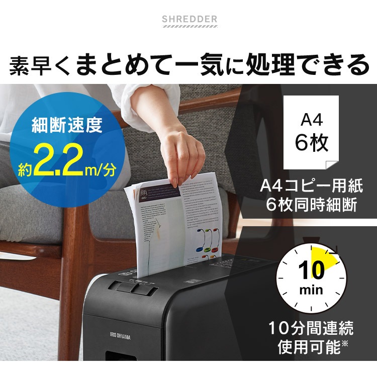 【公式】 パーソナルシュレッダー クロスカット P6HS75C-W P6HS75C-B ホワイト ブラック シュレッダー A4対応 コピー用紙 クロスカット 個人情報 書類 静か 電動 家庭用 メガ割 【公式】 パーソナルシュレッダー クロスカット P6HS75C-W P6HS75C-B ホワイト ブラック シュレッダー A4対応 コピー用紙 クロスカット 個人情報 書類 静か 電動 家庭用 メガ割